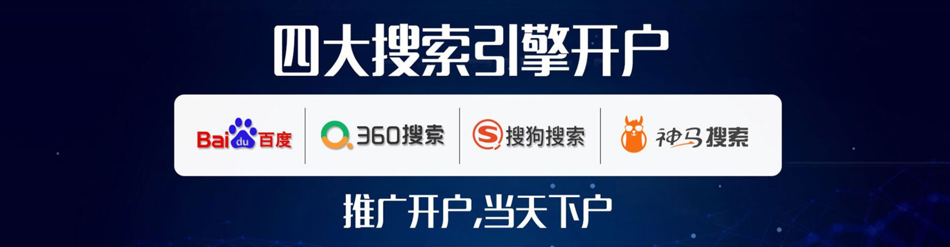 日喀则百度优化推广